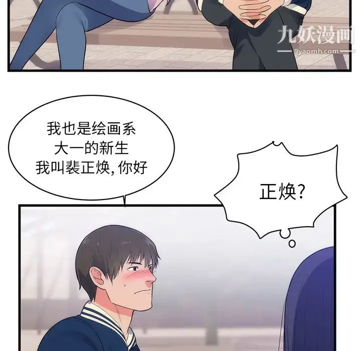 漫画《初恋的女儿》第36话第11张图