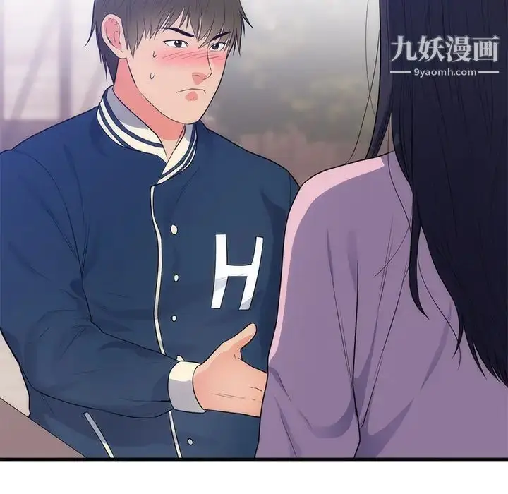 漫画《初恋的女儿》第36话第13张图