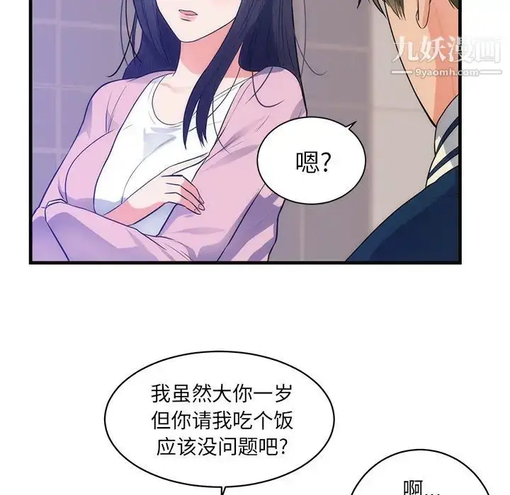 漫画《初恋的女儿》第36话第16张图