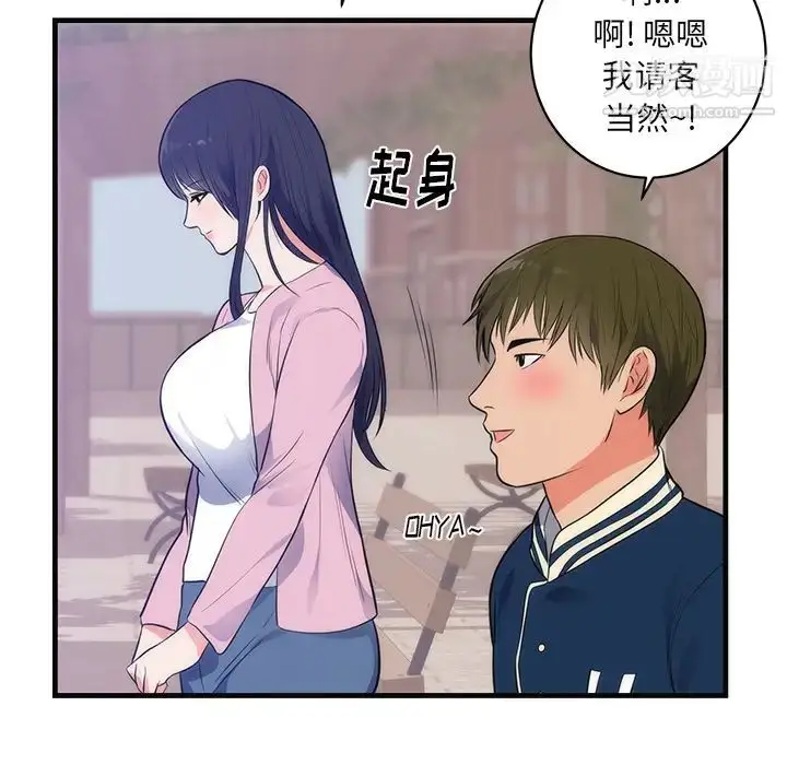 漫画《初恋的女儿》第36话第17张图