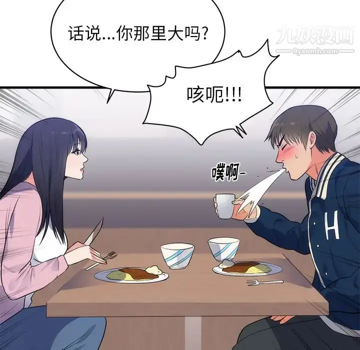 漫画《初恋的女儿》第36话第21张图