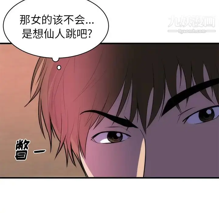 漫画《初恋的女儿》第36话第29张图