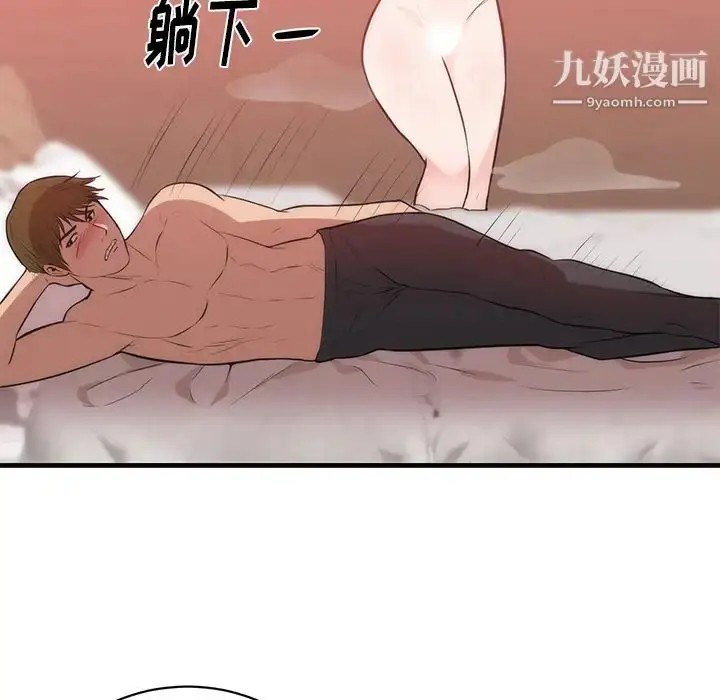 漫画《初恋的女儿》第36话第32张图