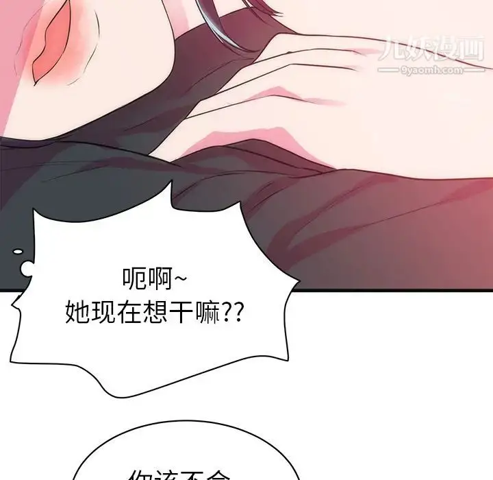 漫画《初恋的女儿》第36话第35张图