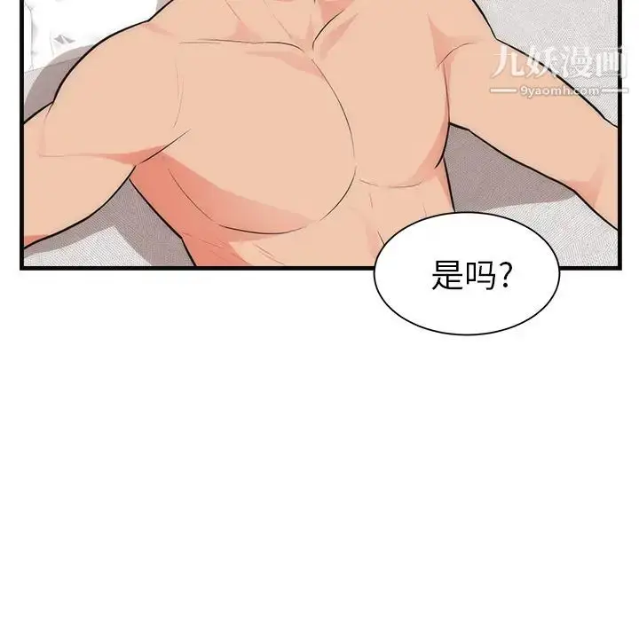 漫画《初恋的女儿》第36话第45张图