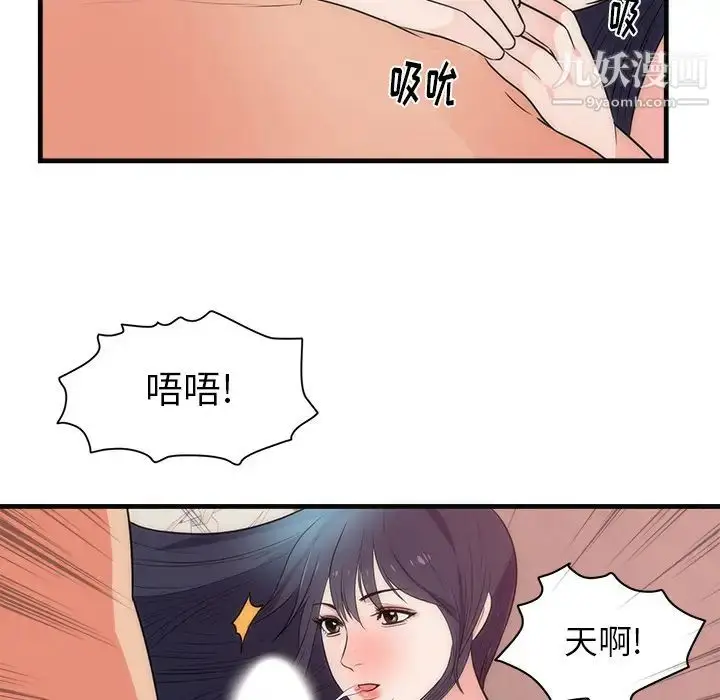 漫画《初恋的女儿》第36话第48张图