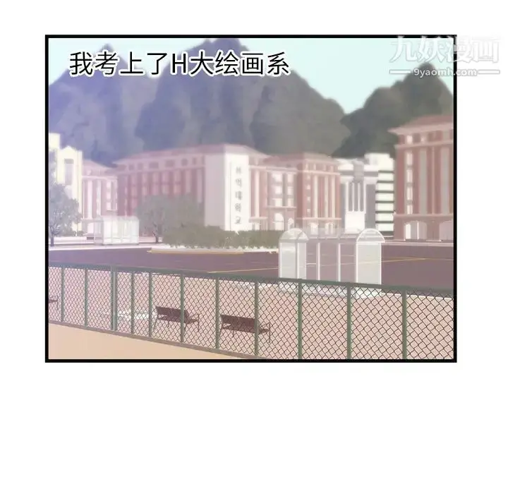 漫画《初恋的女儿》第36话第5张图
