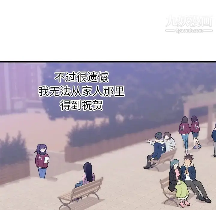 漫画《初恋的女儿》第36话第6张图
