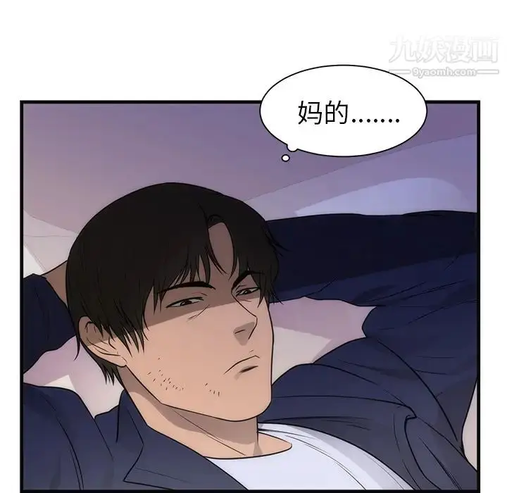 漫画《初恋的女儿》第36话第66张图
