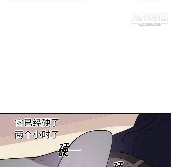 漫画《初恋的女儿》第36话第67张图