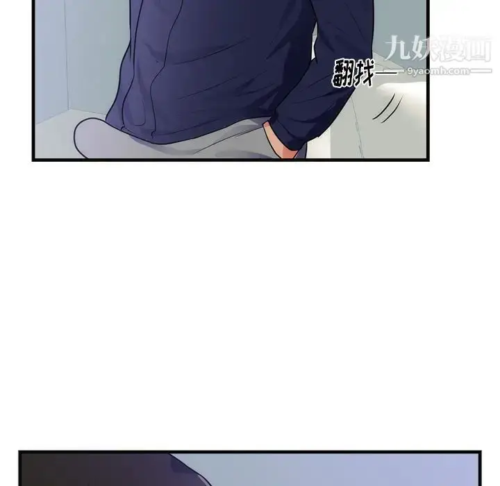 漫画《初恋的女儿》第36话第71张图