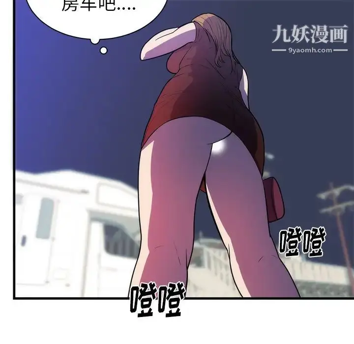 漫画《初恋的女儿》第36话第74张图