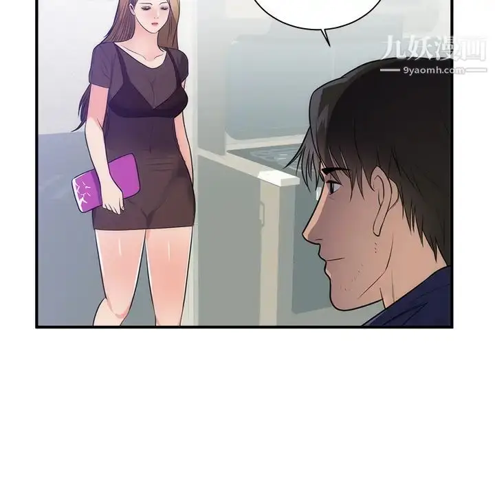 漫画《初恋的女儿》第36话第77张图