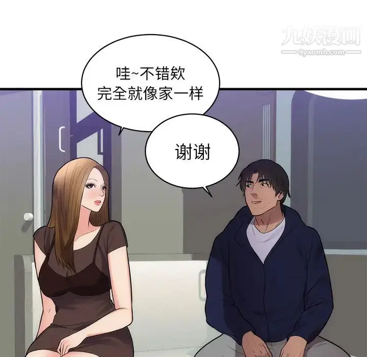 漫画《初恋的女儿》第36话第78张图