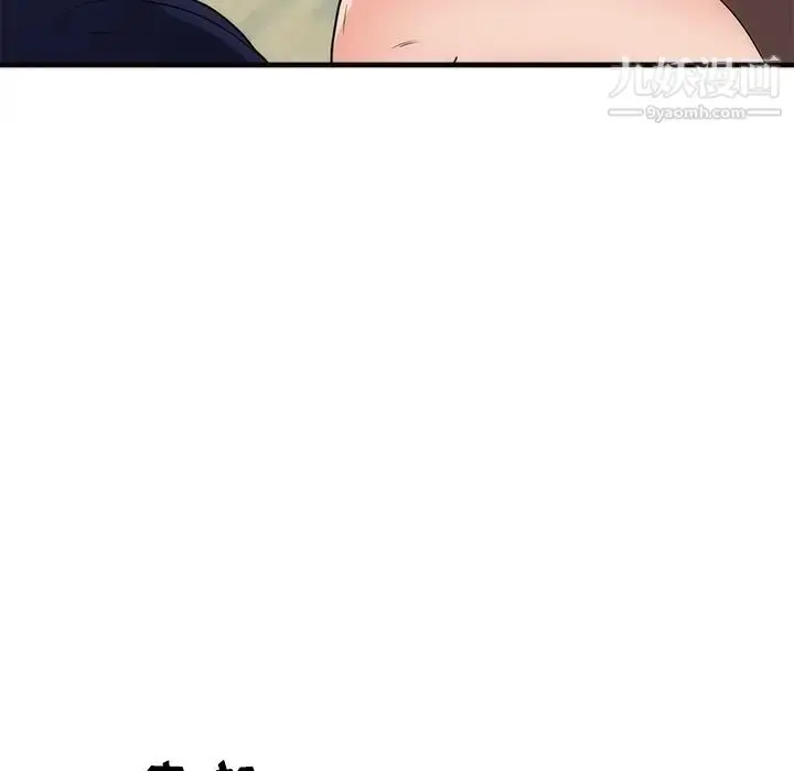 漫画《初恋的女儿》第36话第82张图