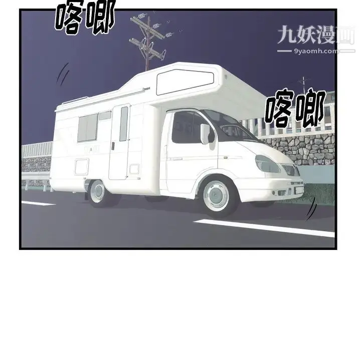 漫画《初恋的女儿》第36话第83张图