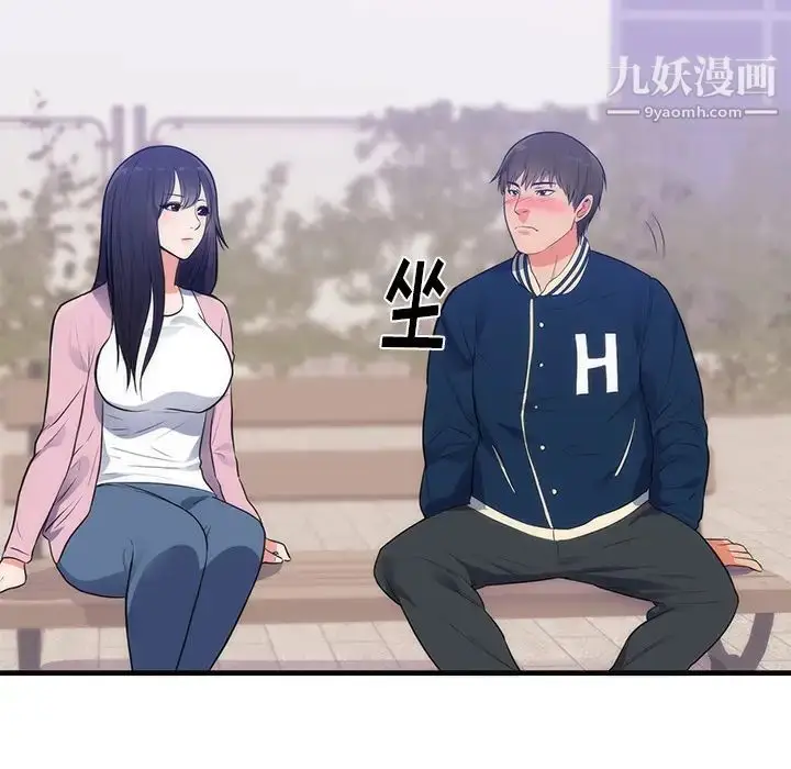漫画《初恋的女儿》第36话第9张图