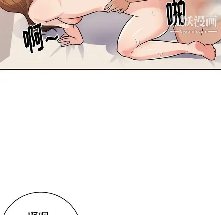 漫画《初恋的女儿》第36话第91张图