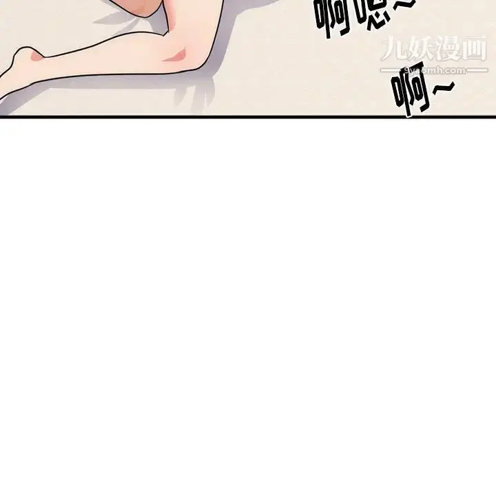 漫画《初恋的女儿》第36话第97张图