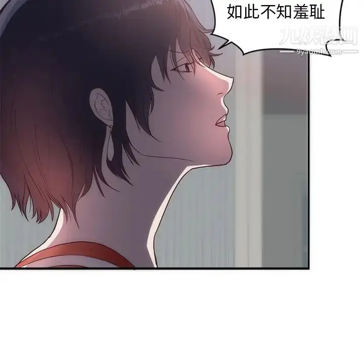 漫画《初恋的女儿》第33话第17张图