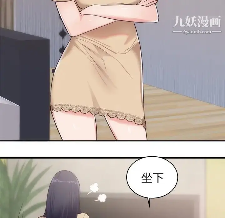 漫画《初恋的女儿》第33话第21张图