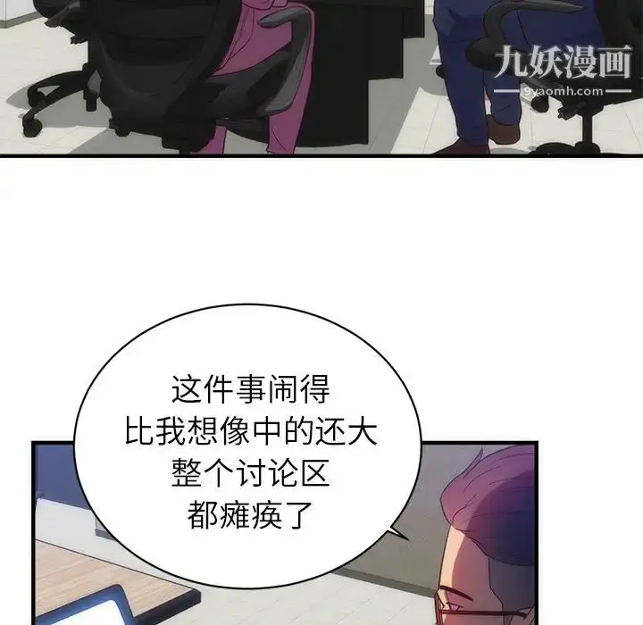 漫画《初恋的女儿》第33话第33张图