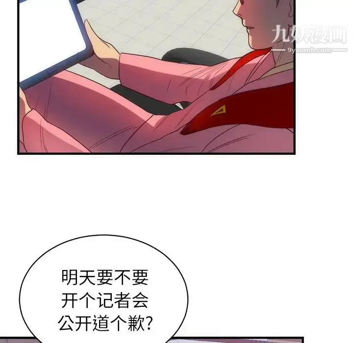 漫画《初恋的女儿》第33话第34张图