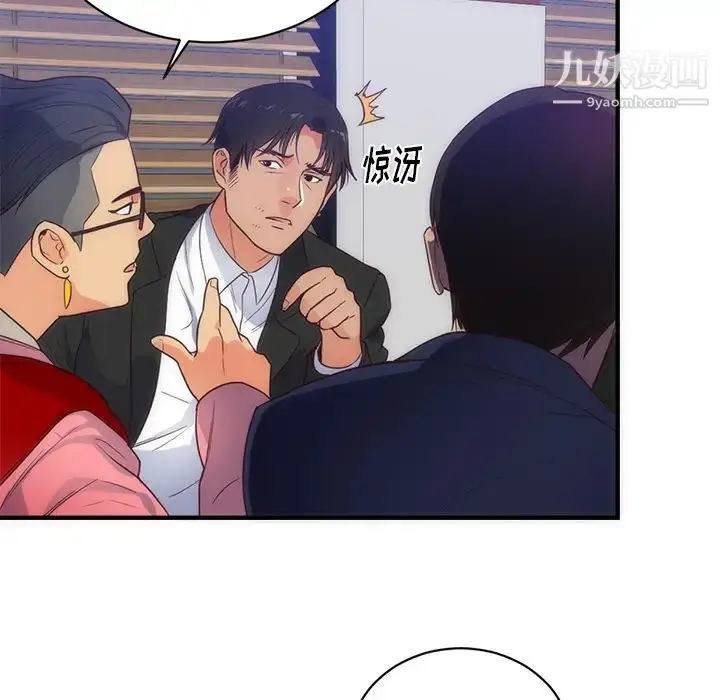 漫画《初恋的女儿》第33话第35张图