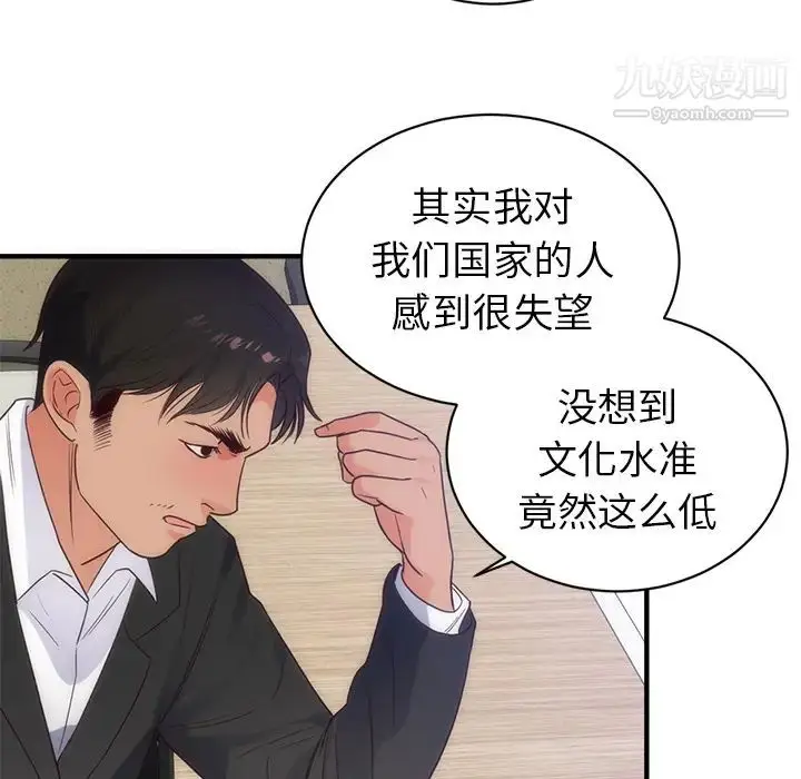 漫画《初恋的女儿》第33话第37张图