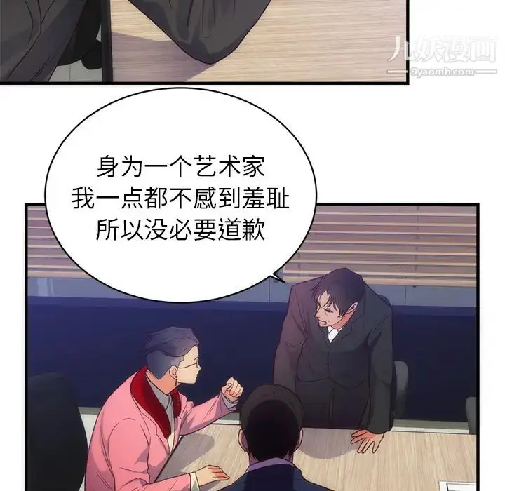 漫画《初恋的女儿》第33话第38张图