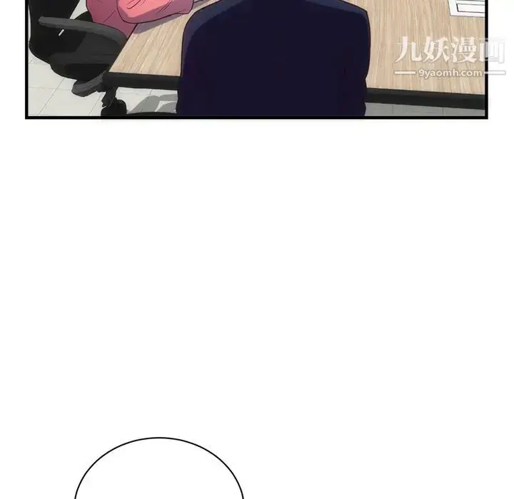 漫画《初恋的女儿》第33话第39张图