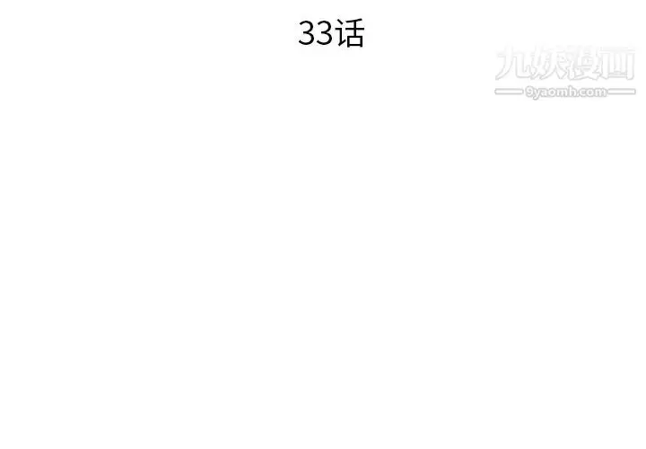 漫画《初恋的女儿》第33话第4张图