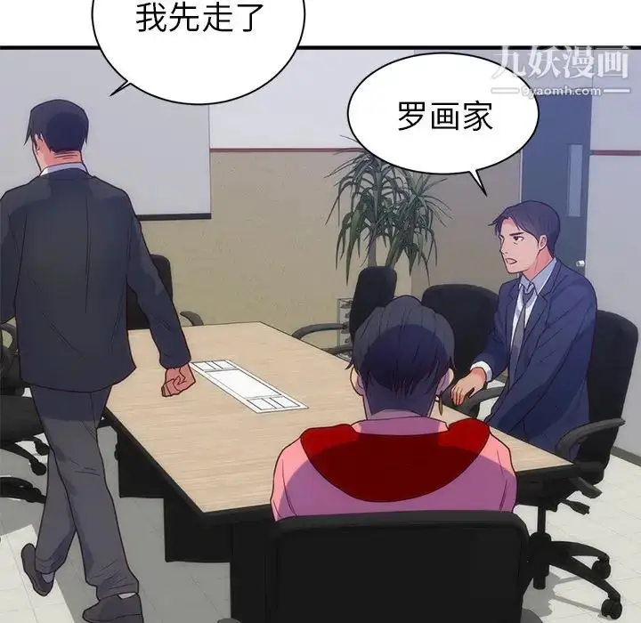 漫画《初恋的女儿》第33话第40张图