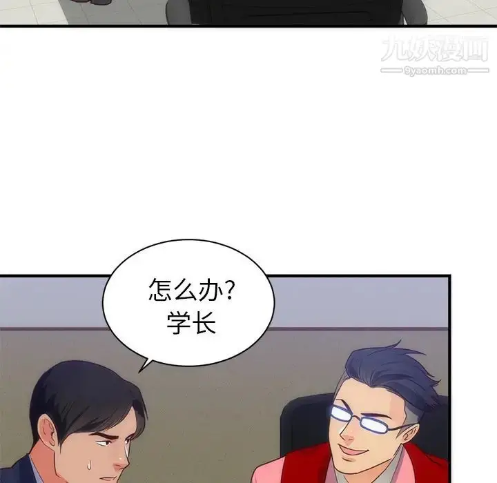 漫画《初恋的女儿》第33话第41张图