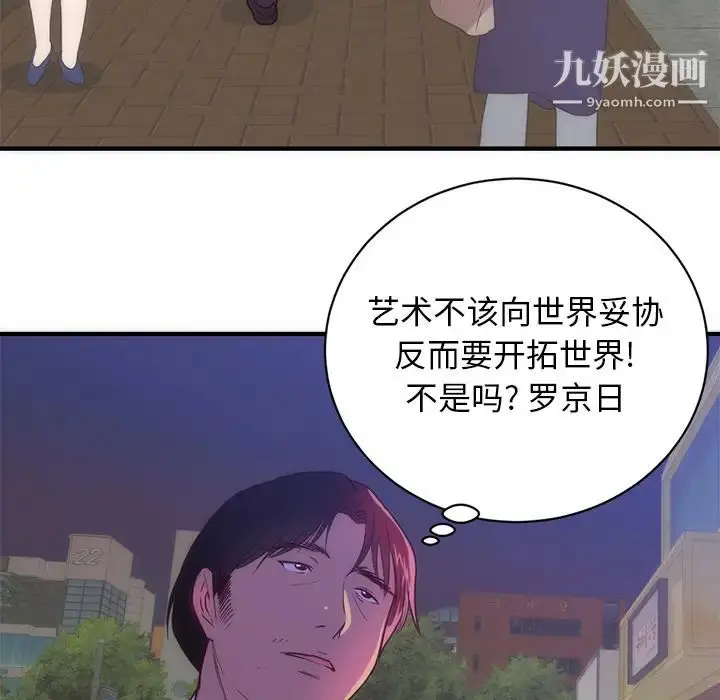 漫画《初恋的女儿》第33话第44张图