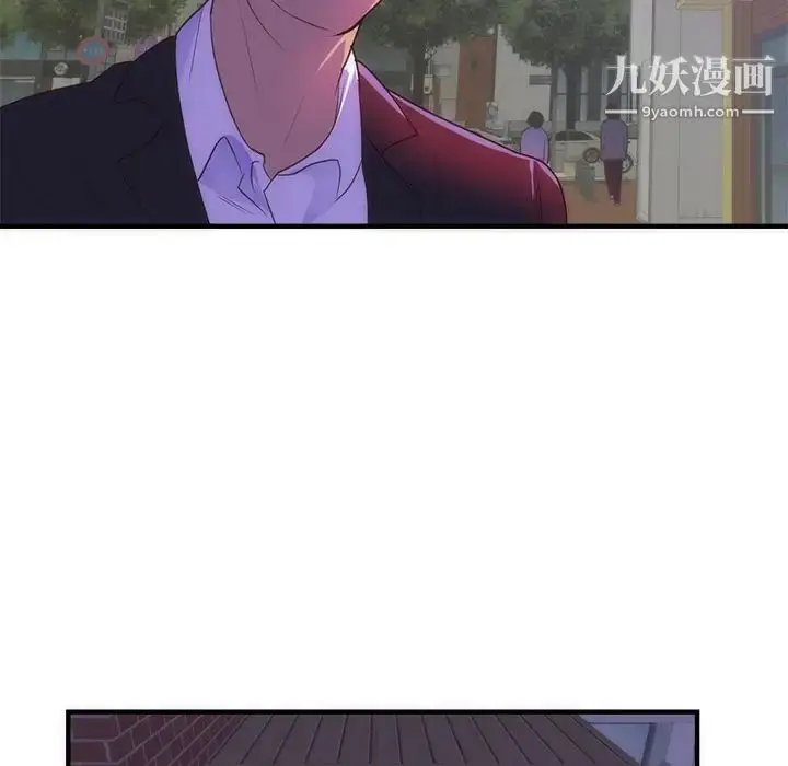 漫画《初恋的女儿》第33话第45张图