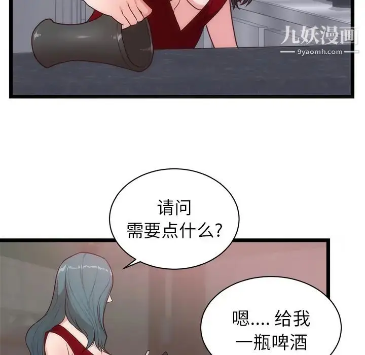 漫画《初恋的女儿》第33话第49张图