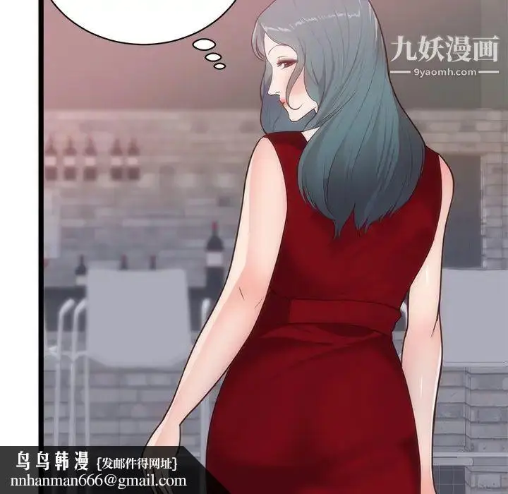 漫画《初恋的女儿》第33话第51张图