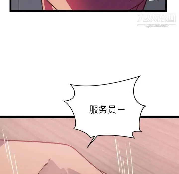 漫画《初恋的女儿》第33话第59张图