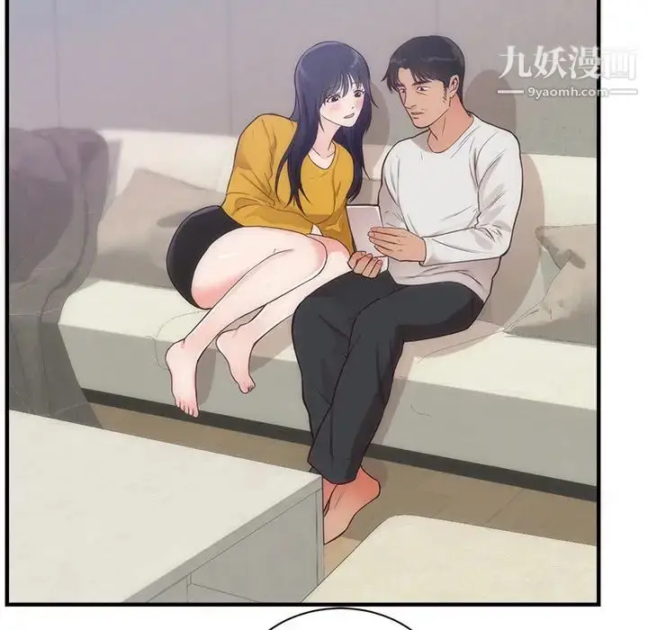 漫画《初恋的女儿》第33话第6张图