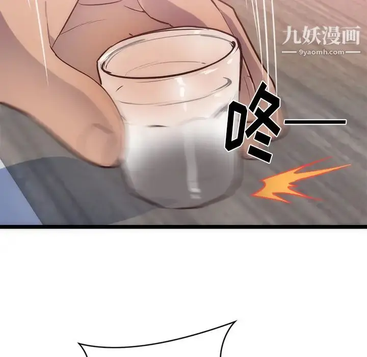 漫画《初恋的女儿》第33话第60张图