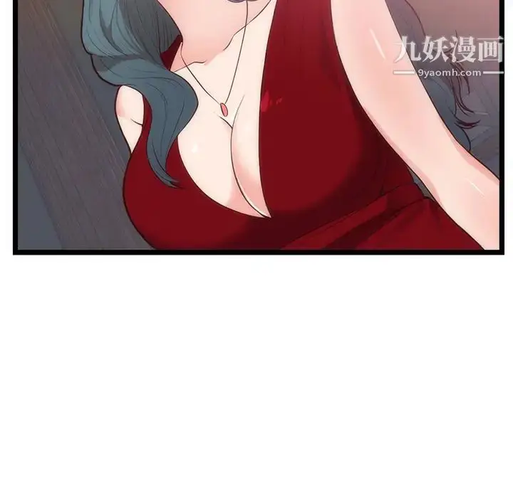漫画《初恋的女儿》第33话第66张图