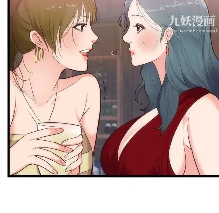 漫画《初恋的女儿》第33话第76张图