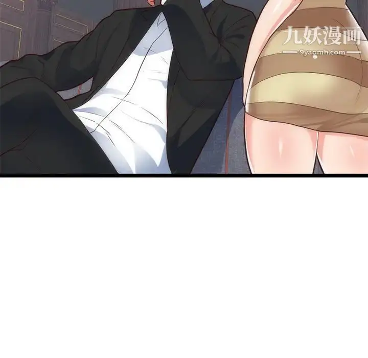 漫画《初恋的女儿》第33话第78张图