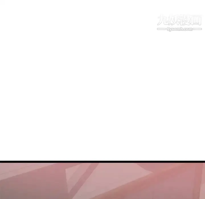 漫画《初恋的女儿》第33话第84张图