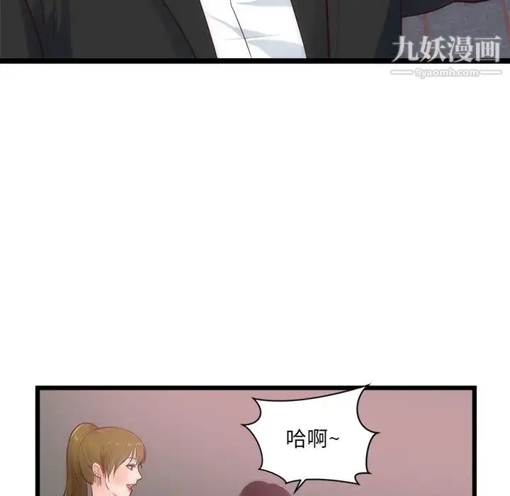 漫画《初恋的女儿》第33话第89张图