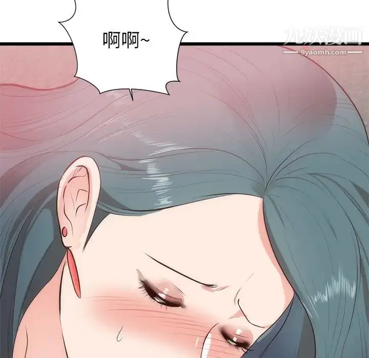 漫画《初恋的女儿》第33话第97张图