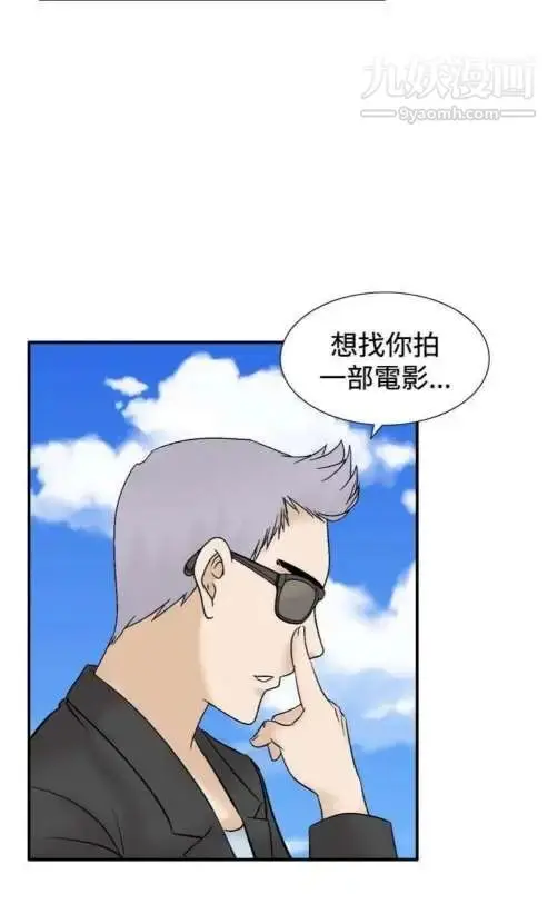 漫画《奇怪的导演》第42话第40张图