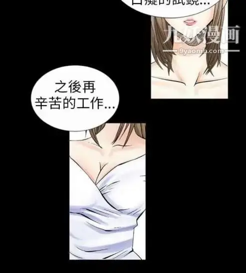 漫画《奇怪的导演》第1话第14张图
