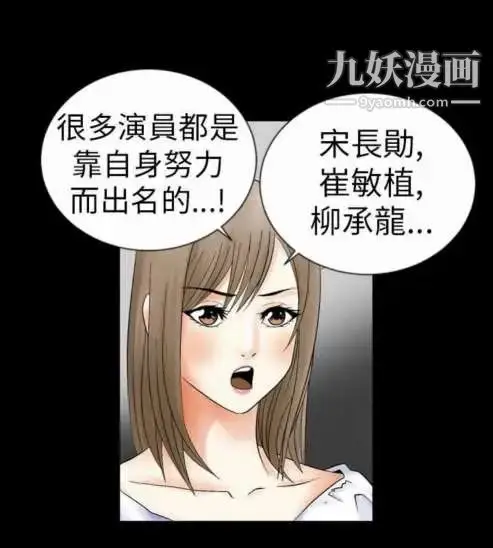 漫画《奇怪的导演》第1话第18张图